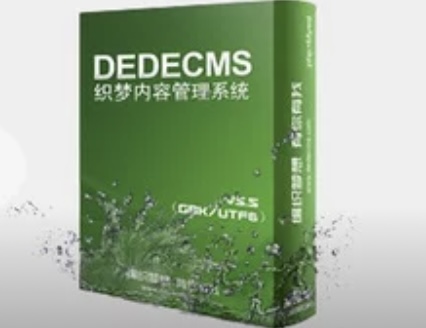 DedeCMS电脑PC手机WAP同步插件破解版