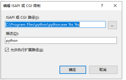 windows server2019 IIS安装配置Python环境插图(3)