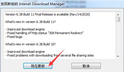 Internet Download Manager v6.3X特别版下载插图(1)