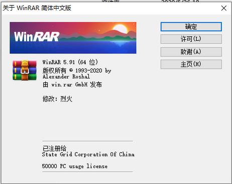 WinRAR v6.00 beta 2 简体中文破解版插图