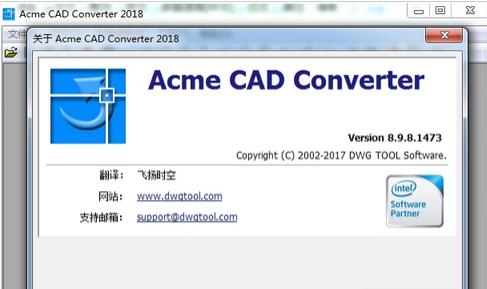 acme cad converter 2020_8.9.8.1518汉化破解版插图