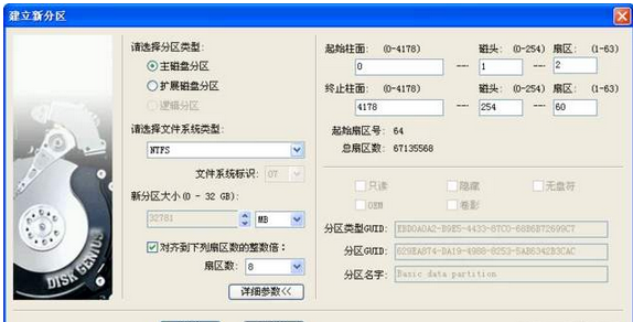 diskgenius v5.4.0.1124 俄罗斯大神破解版下载插图