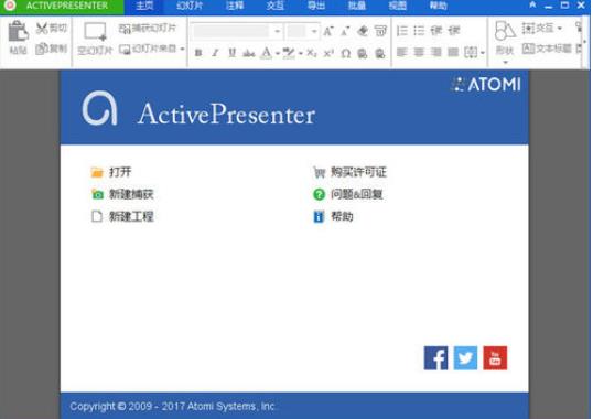 ActivePresenter Pro v8.2.3汉化高级破解版插图