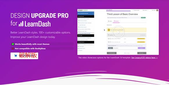 Design Upgrade Pro for LearnDash 2.13插图