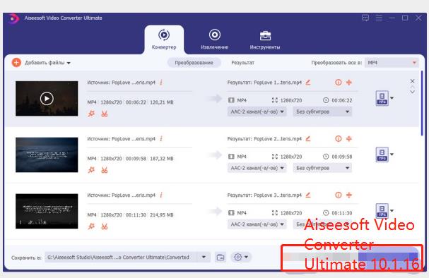 Aiseesoft Video Converter Ultimate v10.1.16 视频格式转换工具插图