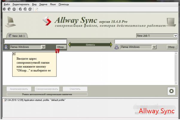 Allway Sync v20.2.1 - 文件和目录同步工具破解版插图