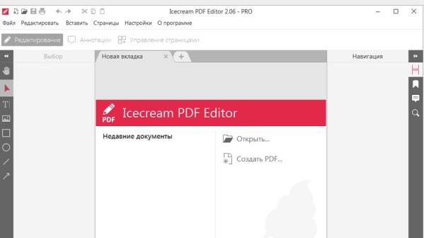 Icecream PDF Editor PRO v2.44 - PDF编辑器破解版插图