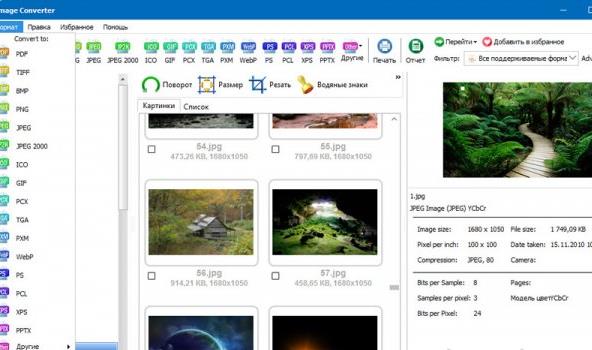 CoolUtils Total Image Converter v8.2.0.229 - 图像格式转换工具破解版插图