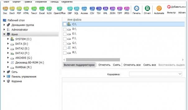 CoolUtils Total CSV Converter v4.1.1.15 - CSV转Doc破解版插图