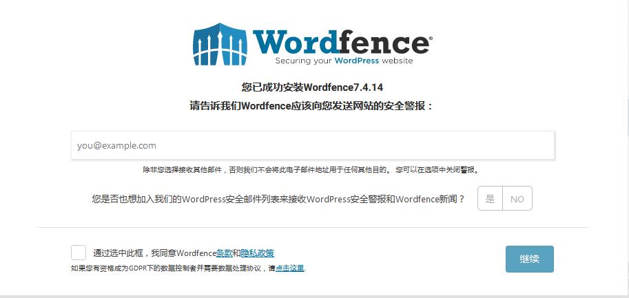 Wordfence Premium v7.11.1汉化破解版 – WordPress安全防护插件插图(1)