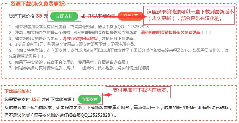 如何下载本站的资源？插图