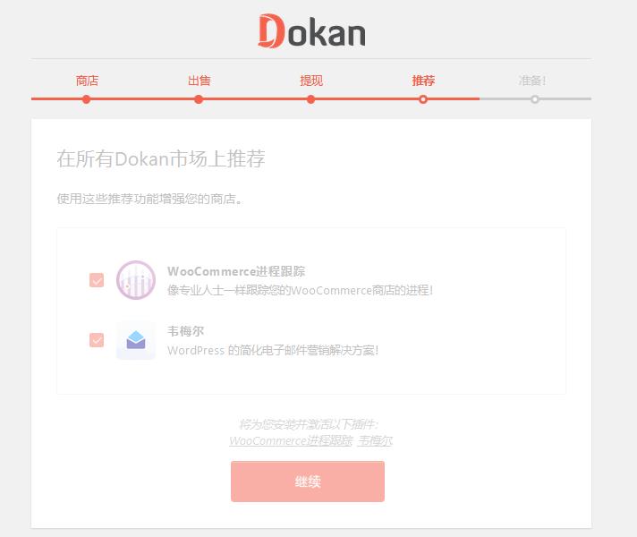 Dokan Pro (Business) v3.12.0（已汉化69%） – WordPress多供应商市场插件插图(1)