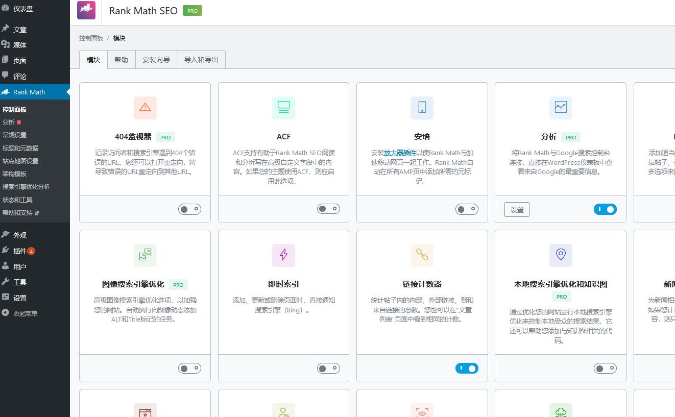 Rank Math SEO Pro v3.0.70激活版(已汉化）+ Free v1.0.110 – WordPress SEO插件插图(1)