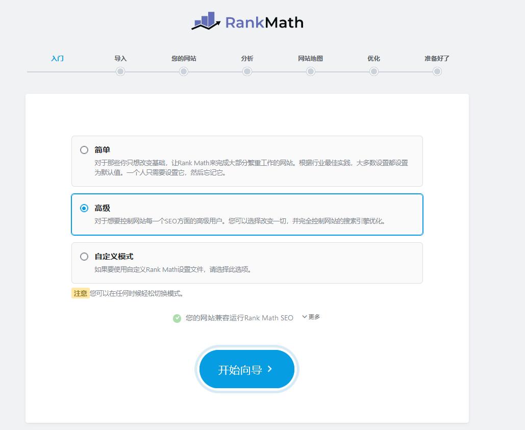 Rank Math SEO Pro v3.0.70激活版(已汉化）+ Free v1.0.110 – WordPress SEO插件插图(2)