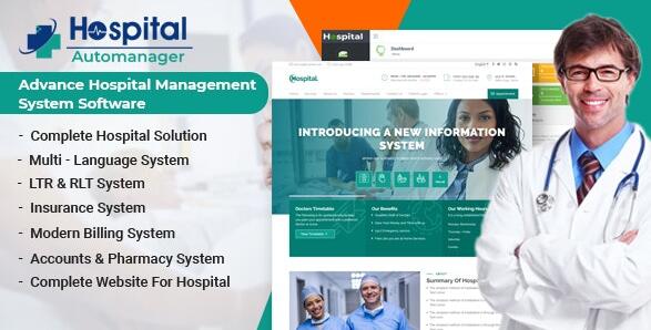 Hospital AutoManager v1.5 – 先进的医院管理系统软件插图