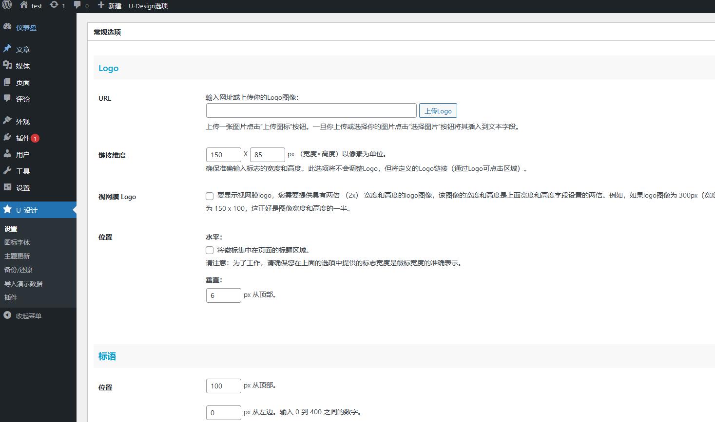 uDesign v4.10.3破解版（已汉化） – WordPress响应式主题插图(1)