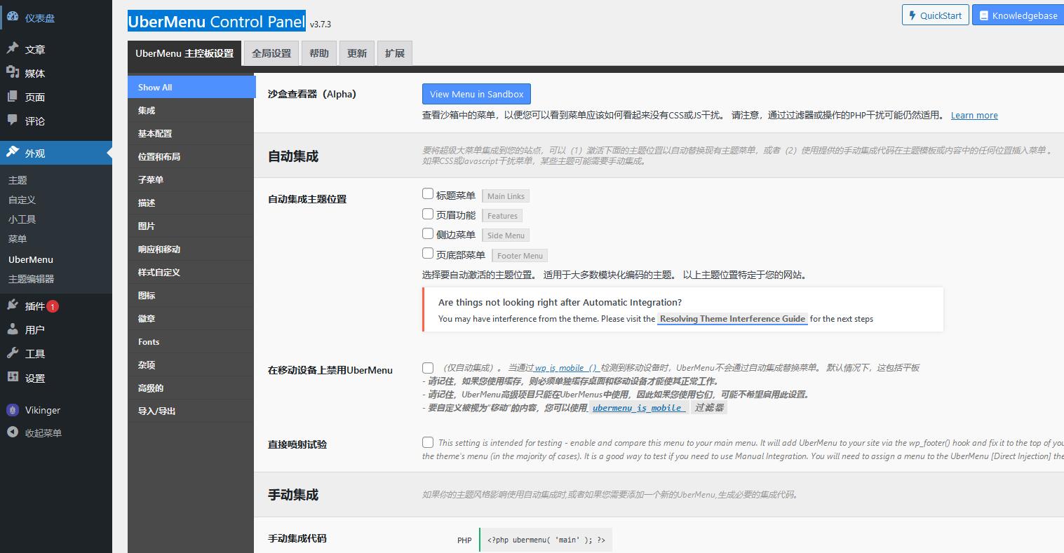 UberMenu v3.8.5激活版（已汉化） – WordPress 超级菜单插件插图(1)