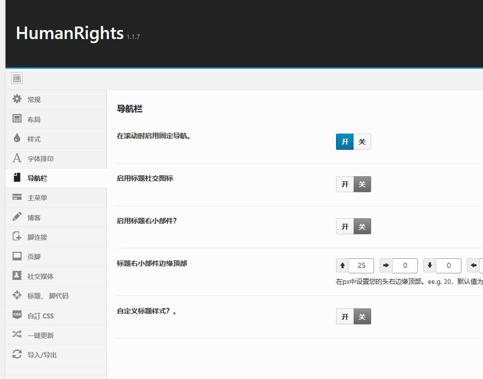 HumanRights v1.1.7破解版（已汉化） - WordPres律师主题插图(1)