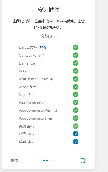 Shopwise v1.39.1（已汉化） - WordPress电商主题插图(1)