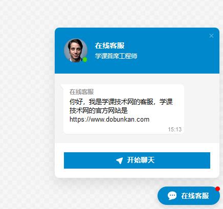 Telegram Chat v5.1全网独家破解版（已汉化） - WordPress在线客服插件插图(2)