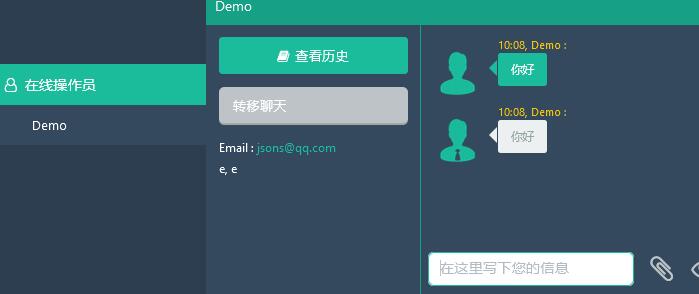 WP Flat Visual Chat v5.399破解版（已汉化） – WordPress实时聊天-远程视图-在线客服插件插图(2)