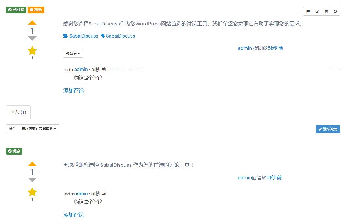 Sabai Discuss v1.4.17破解版（已汉化） - WordPress问答插件插图(1)