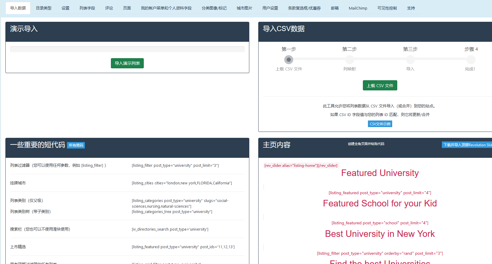 Institutions Directory v1.3.3（已汉化）插图(1)