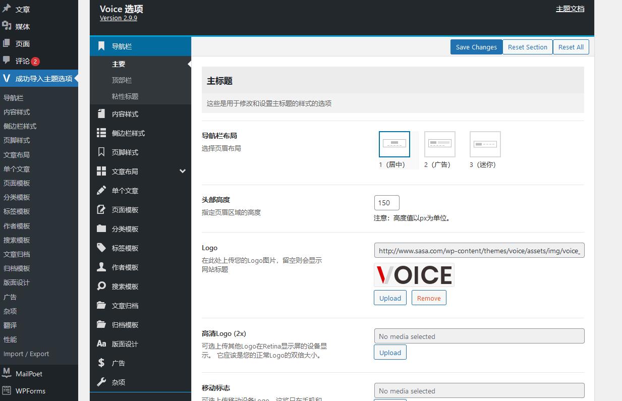 Voice v3.0.2 破解版（已汉化） – WordPress新闻杂志主题插图(1)