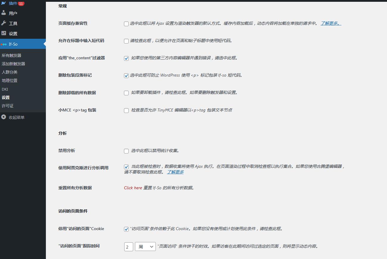If-So v1.8.0.4破解版（已汉化） - (WordPress动态内容插件)插图(2)