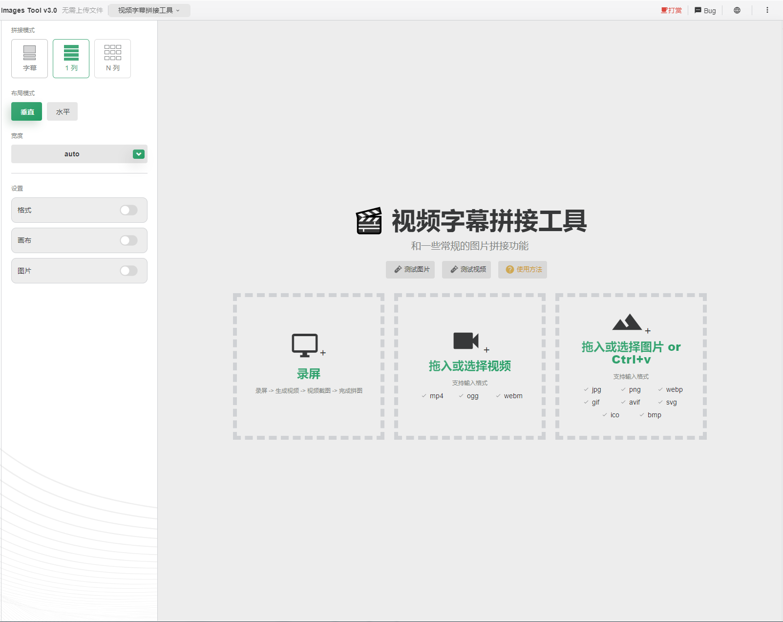 在线图片编辑器、在线视频剪辑器-网站源码插图(1)