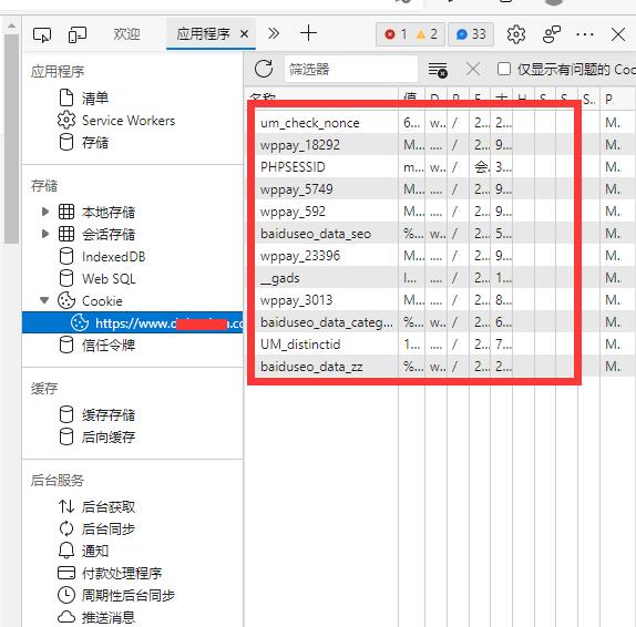 Wp rocket和模板兔的erphpdown冲突怎么办？插图(3)