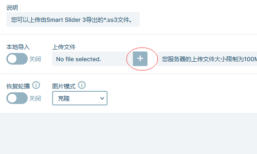 Smart Slider 3 Pro使用教程插图(2)