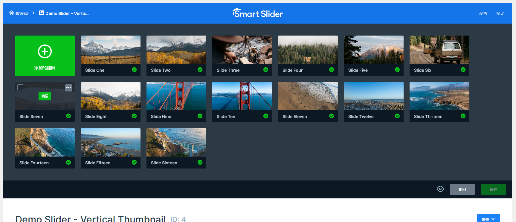 Smart Slider 3 Pro使用教程插图(4)