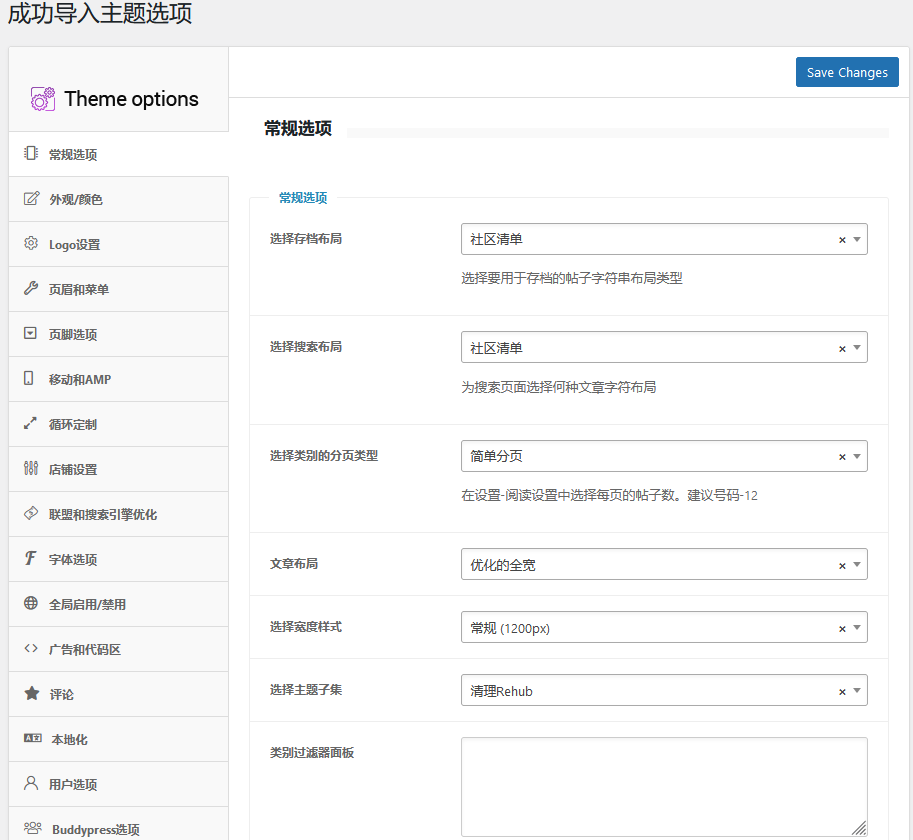 Rehub v19.7.3（已汉化） – Wordpress会员营销，多厂商商店，社区主题插图(2)