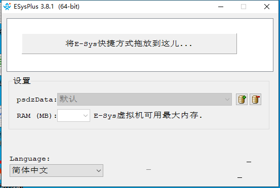 Esys Plus v3.8.1 软件注册+注册机+刷机脚本插图