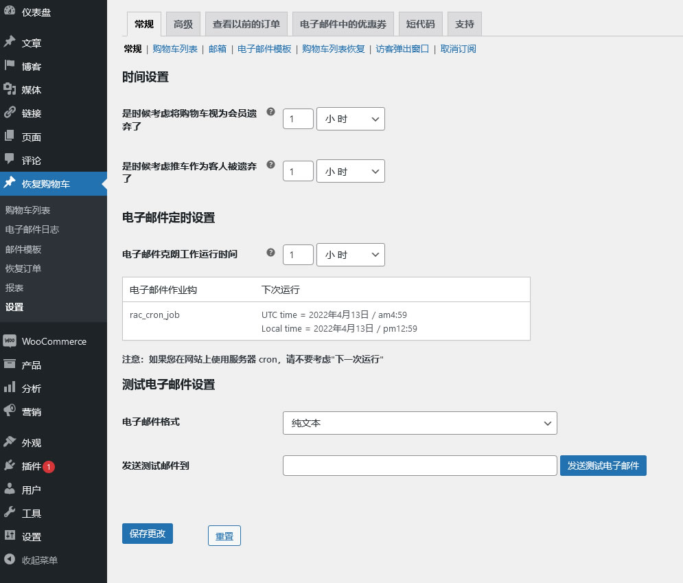 WooCommerce Recover Abandoned Cart v24.1.0（已汉化） - WooCommerce恢复购物车插件插图(1)