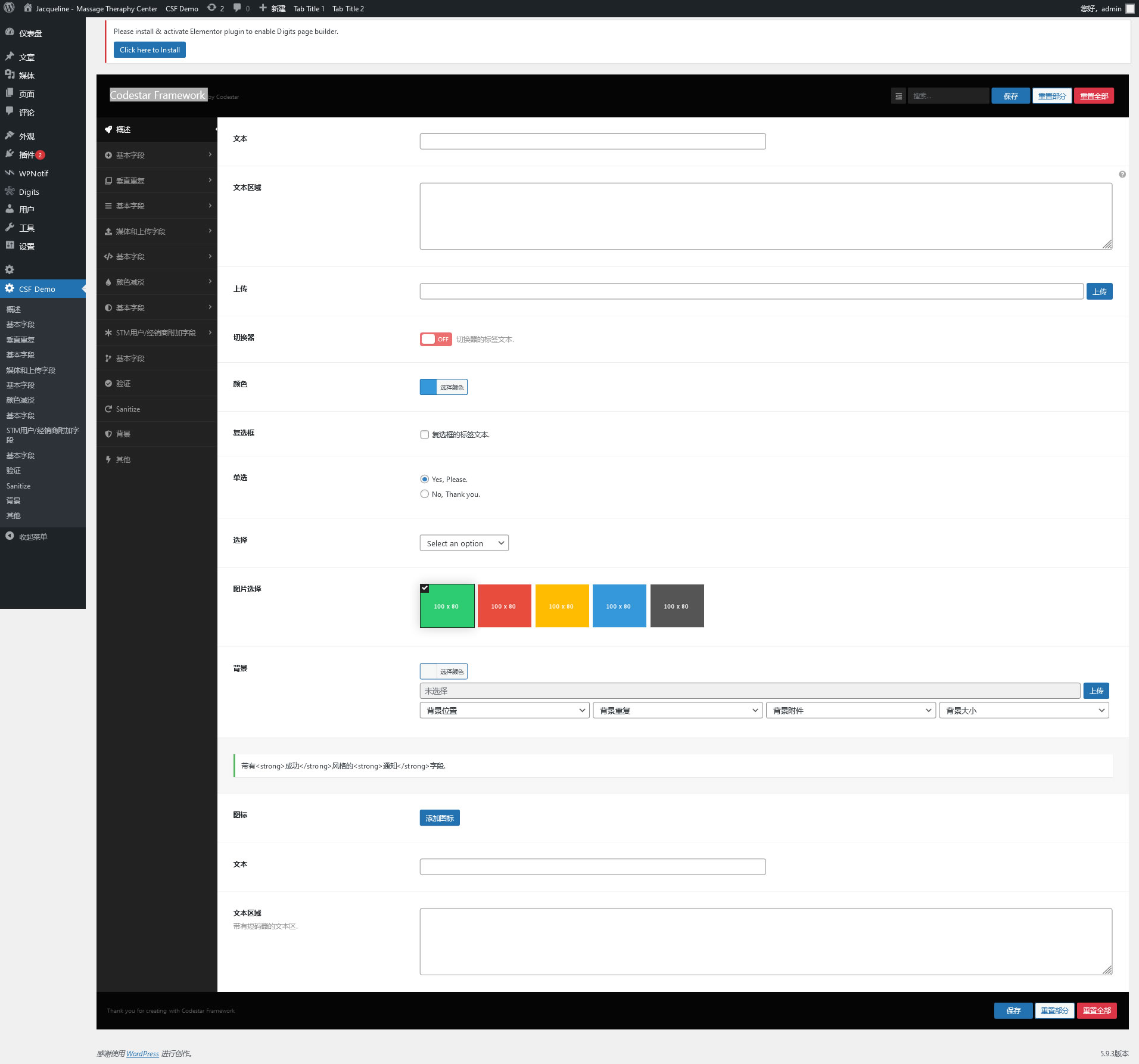 Codestar Framework v2.28（已汉化） - WordPress 选项框架插图(1)