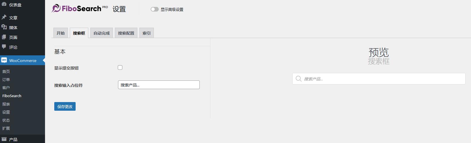 FiboSearch  Pro v1.28.0 破解版（已汉化） -  WooCommerce AJAX 搜索插件插图(2)
