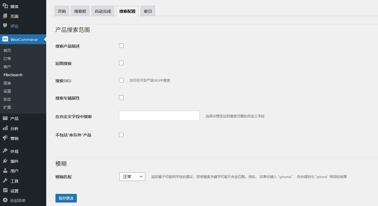 FiboSearch  Pro v1.28.0 破解版（已汉化） -  WooCommerce AJAX 搜索插件插图(3)