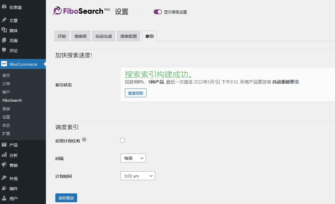 FiboSearch  Pro v1.28.0 破解版（已汉化） -  WooCommerce AJAX 搜索插件插图(4)