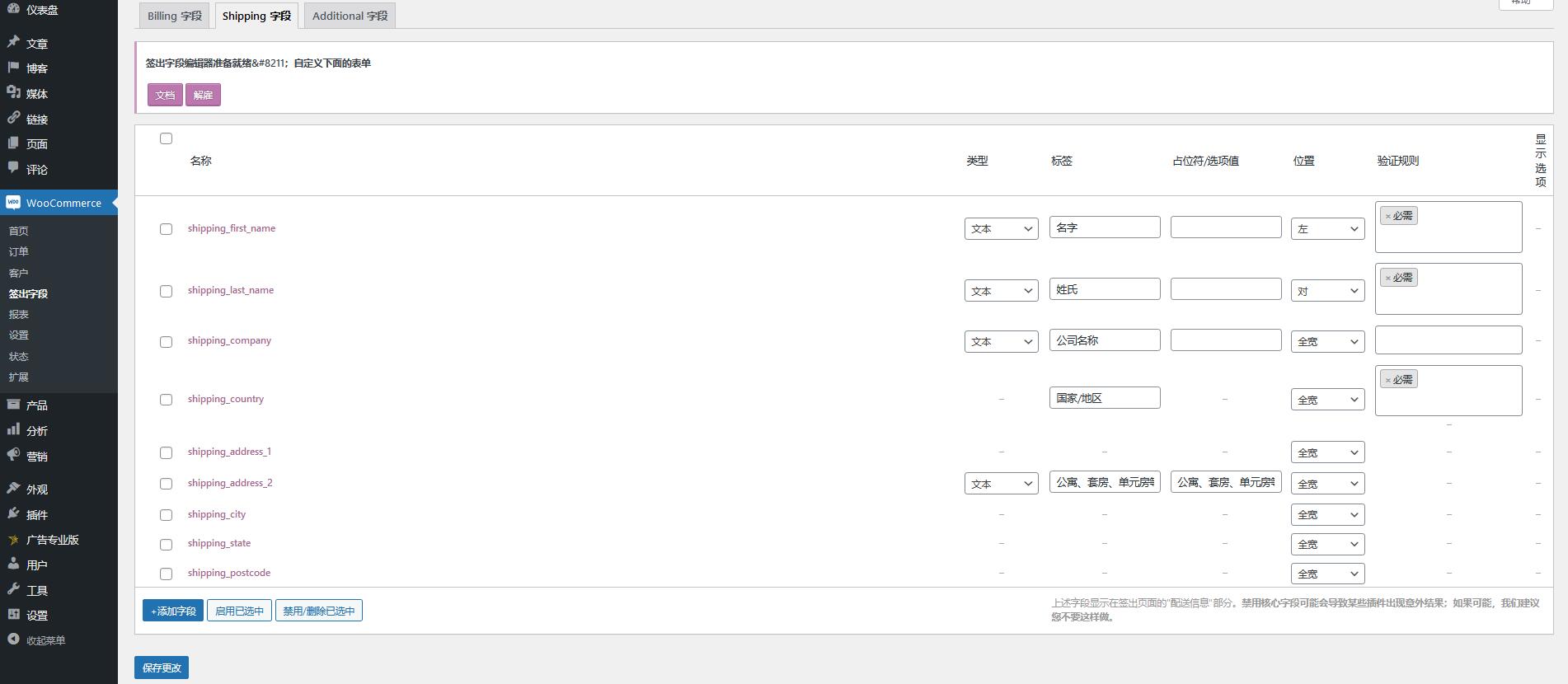 WooCommerce Checkout Field Editor v1.7.16破解版（已汉化） - WooCommerce 结帐字段编辑插件插图(1)