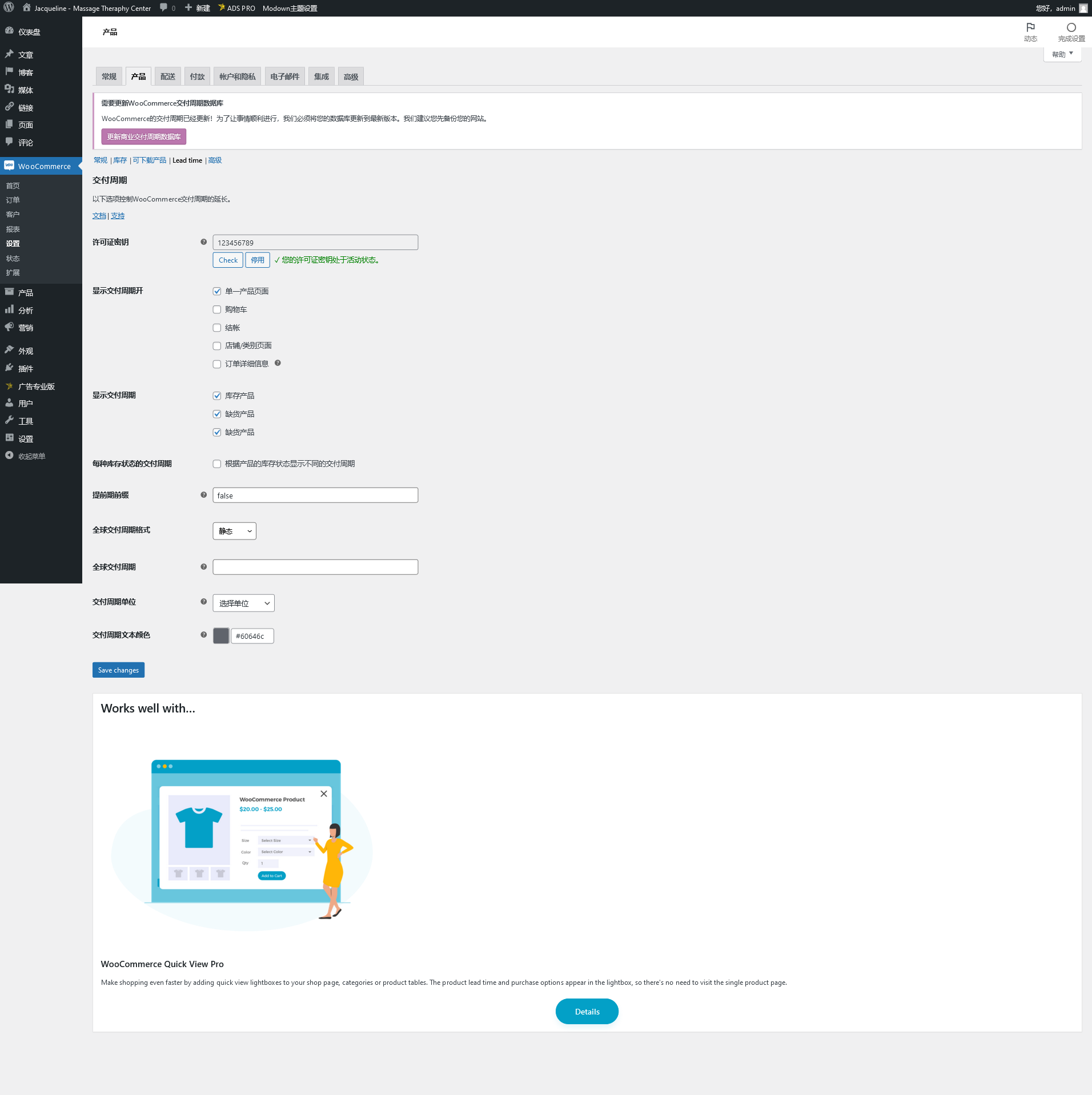 WooCommerce Lead Time v2.0.7 破解版（已汉化）- WooCommerce交付周期插件插图(1)