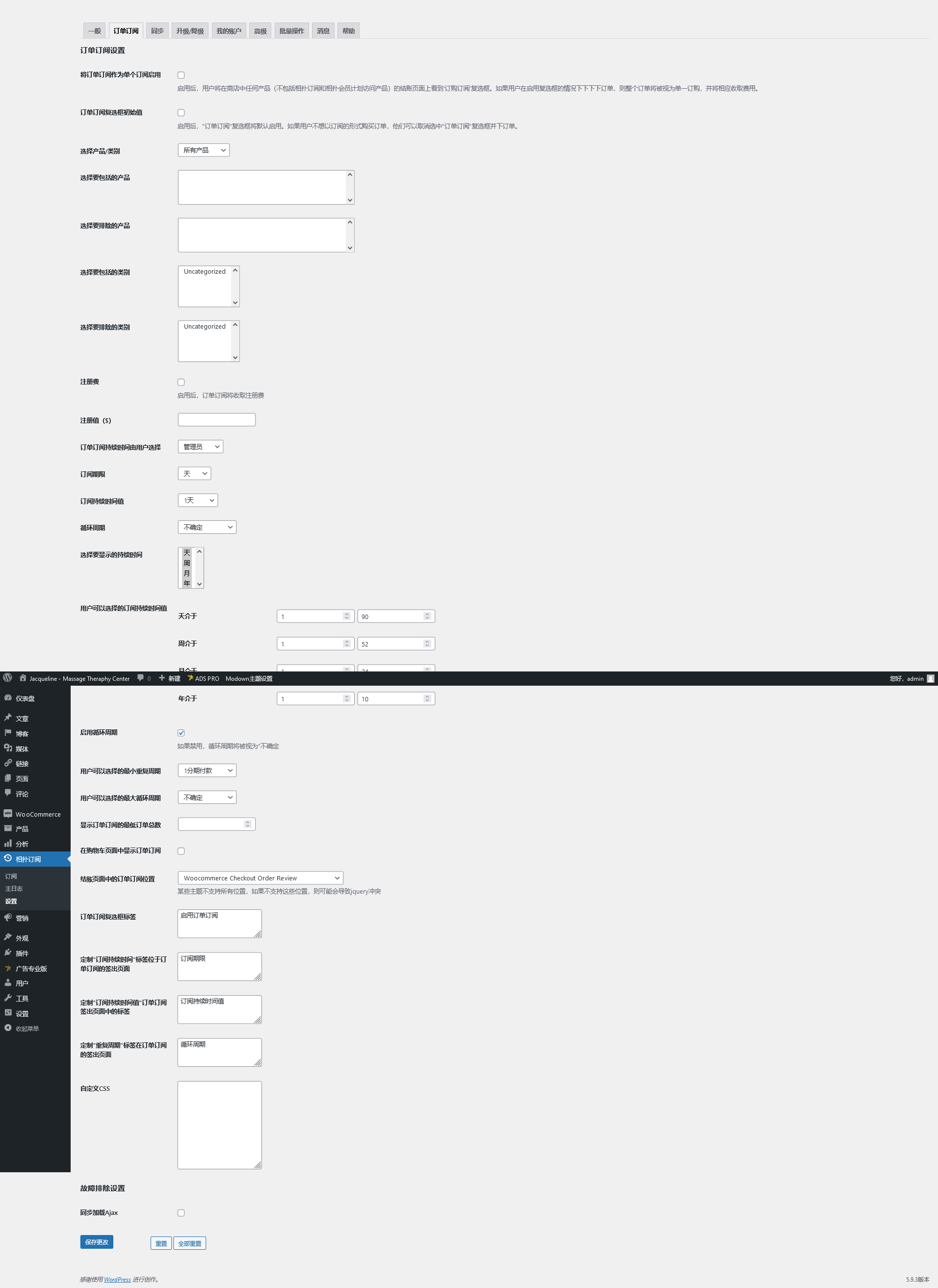 SUMO Subscriptions v15.7.0（已汉化） - WooCommerce 订阅系统插件插图(2)