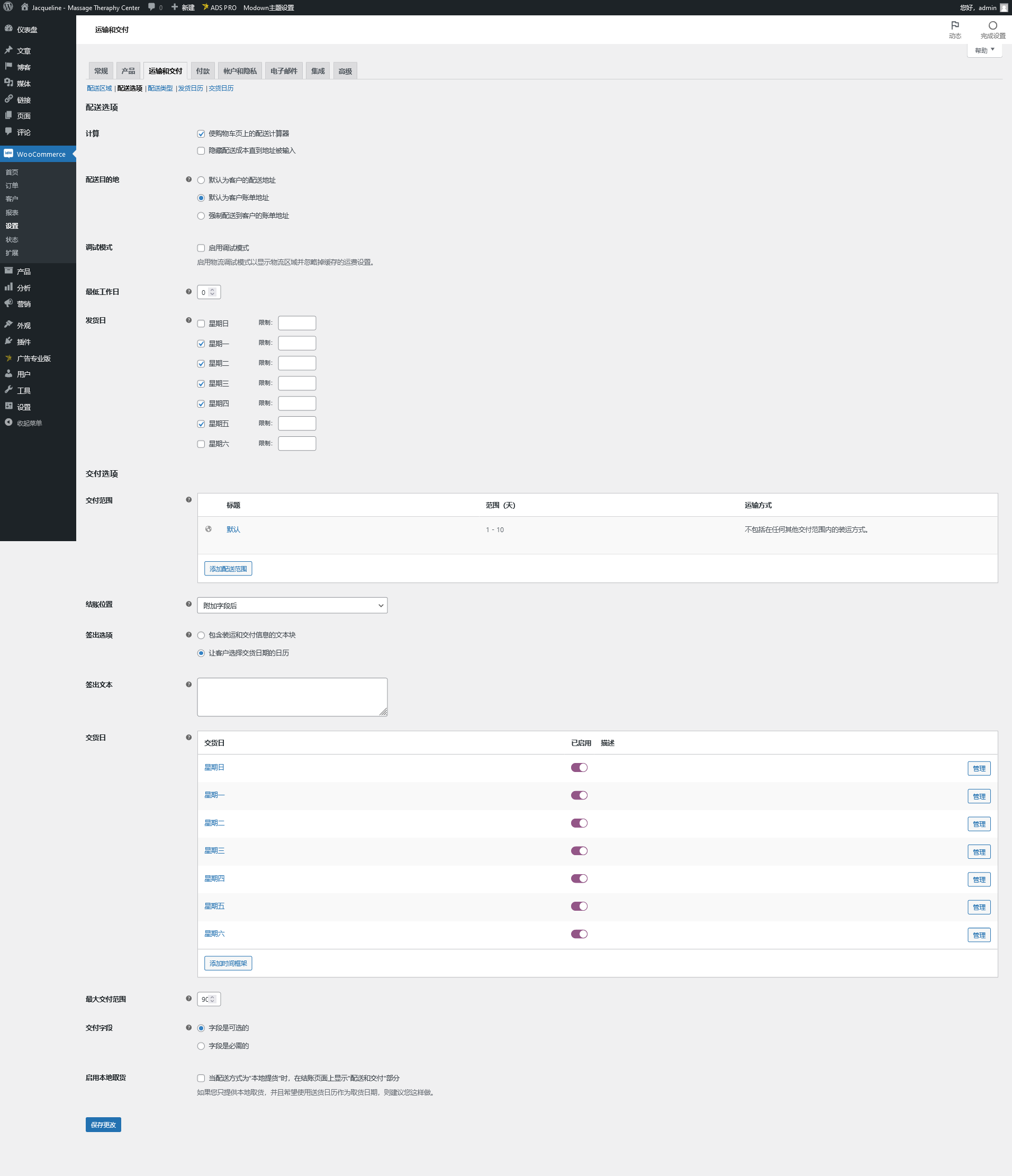 WooCommerce Order Delivery v2.6.4（已汉化） - WooCommerce订单交付插件插图(1)