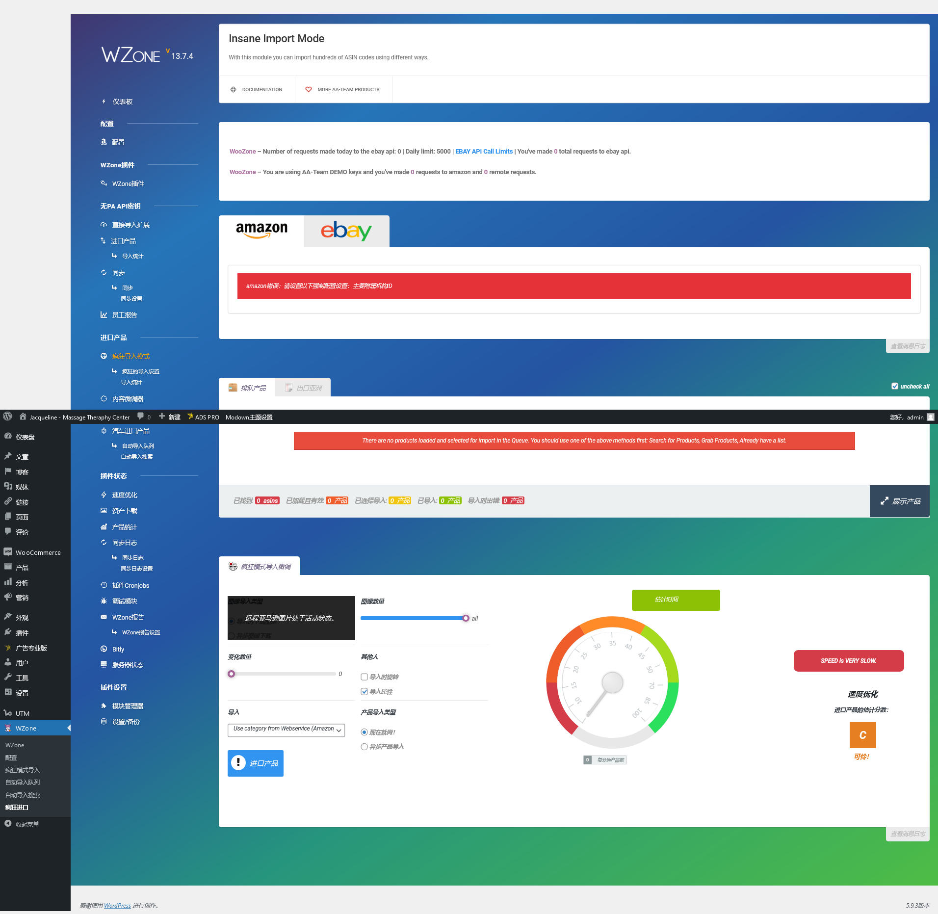 WooCommerce Amazon Affiliates v14.0.33（已汉化） - WordPress WooZone 插件插图(2)