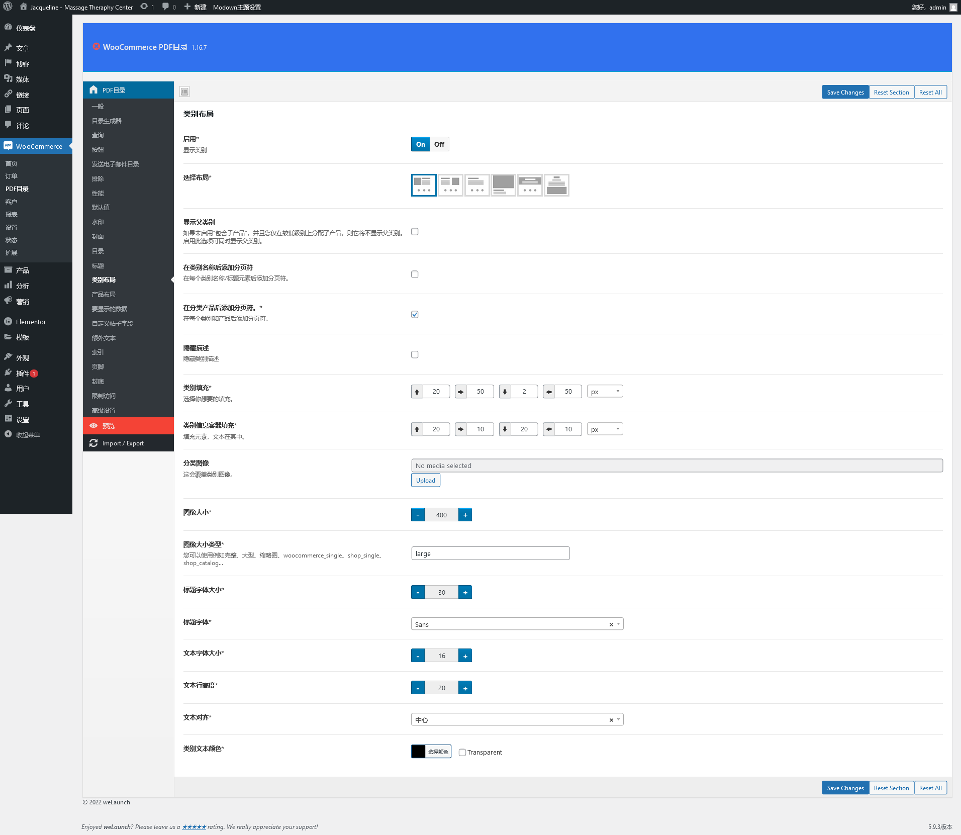 WooCommerce PDF Catalog v1.17.1破解版（已汉化）- 产品目录打印PDF插件插图(2)