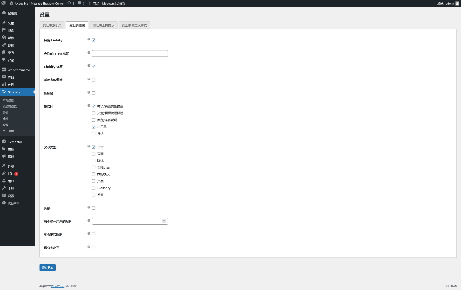 WP Glossary v2.6（已汉化） - Wordpress百科全书、词典、知识库插件插图(2)