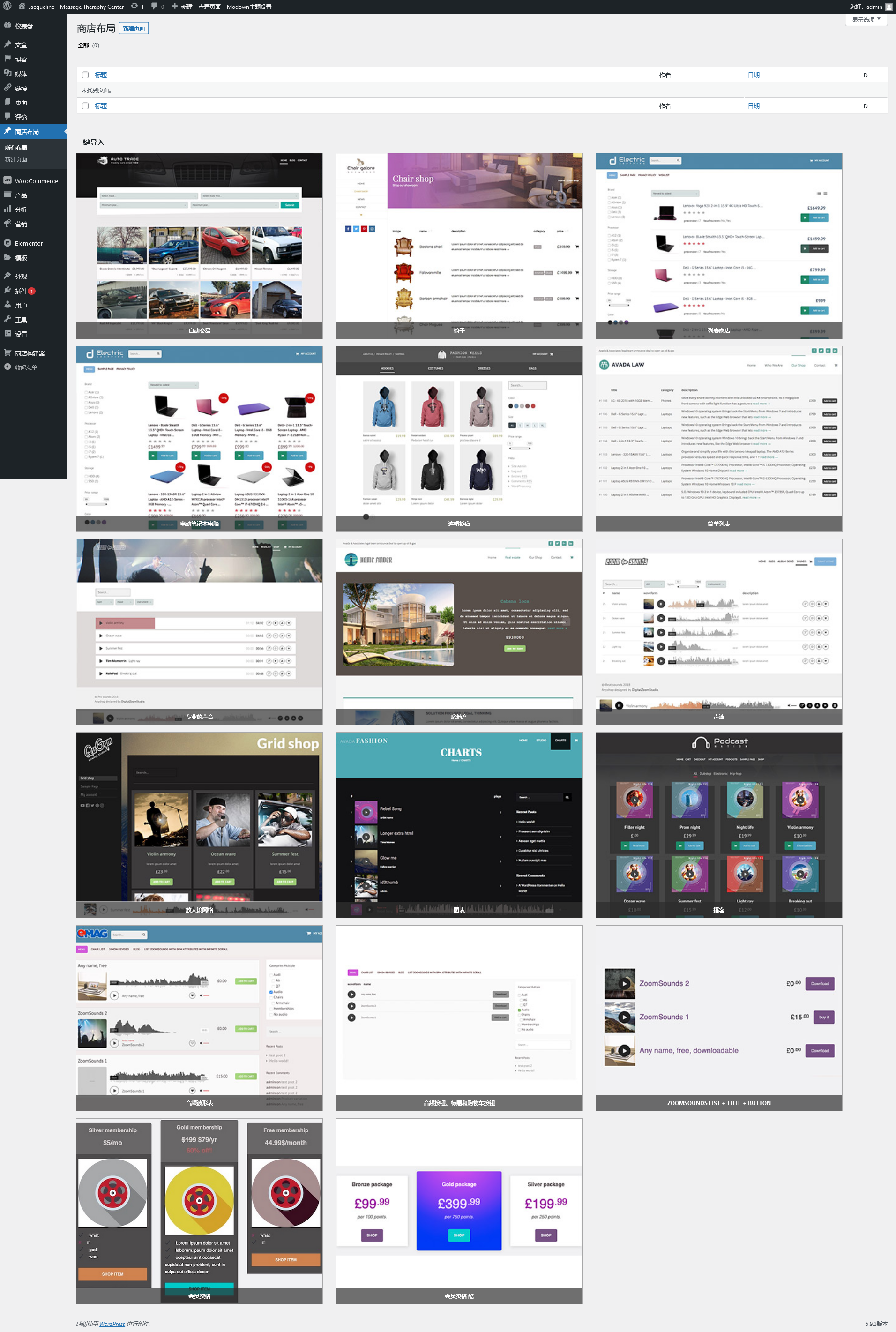 WooCommerce Shop Page Builder v2.27.7（已汉化）- 商店产品页布局插件插图(1)