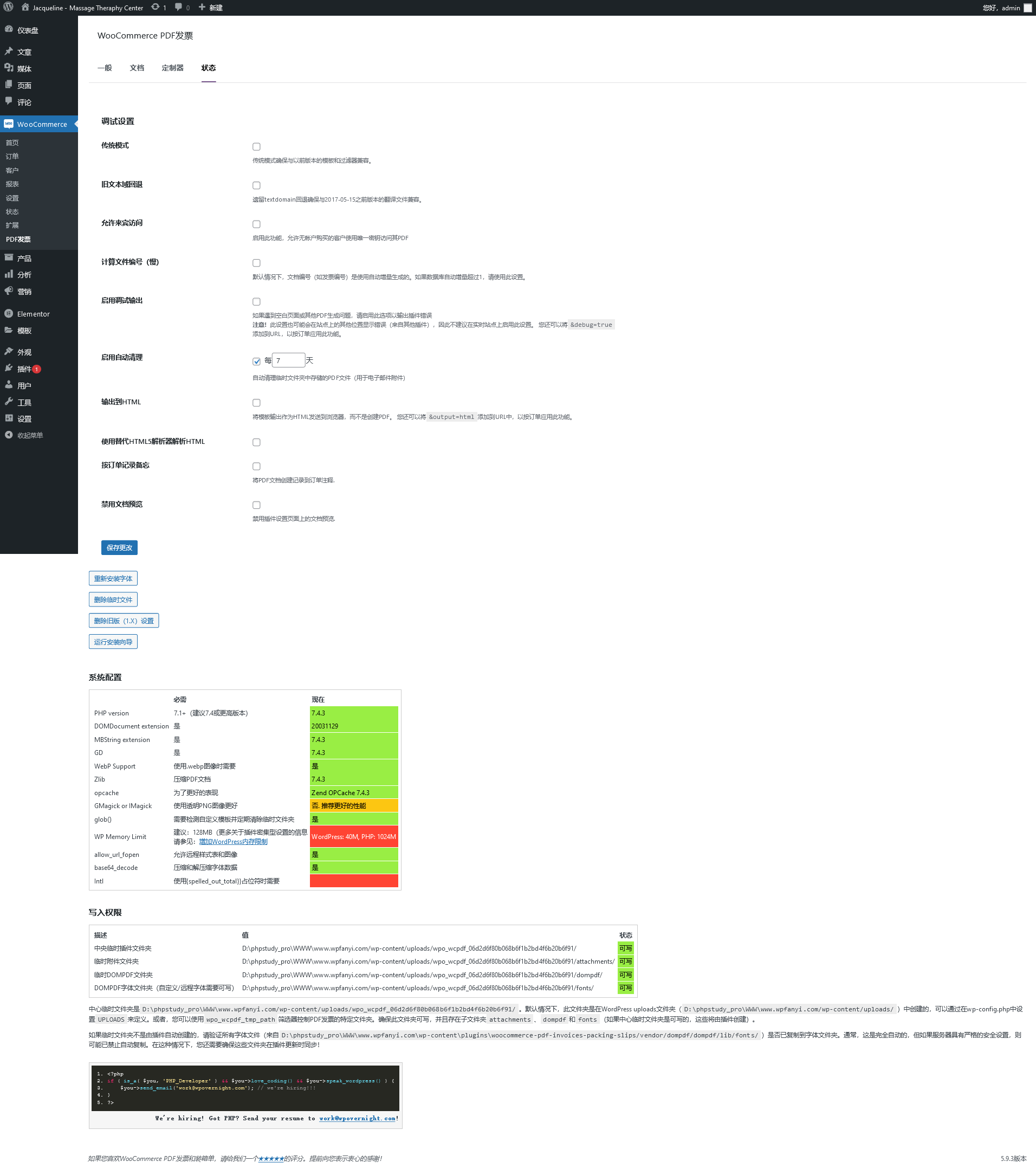 WooCommerce PDF Invoices & Packing Slips Professional v2.15.7（已汉化）插图(2)