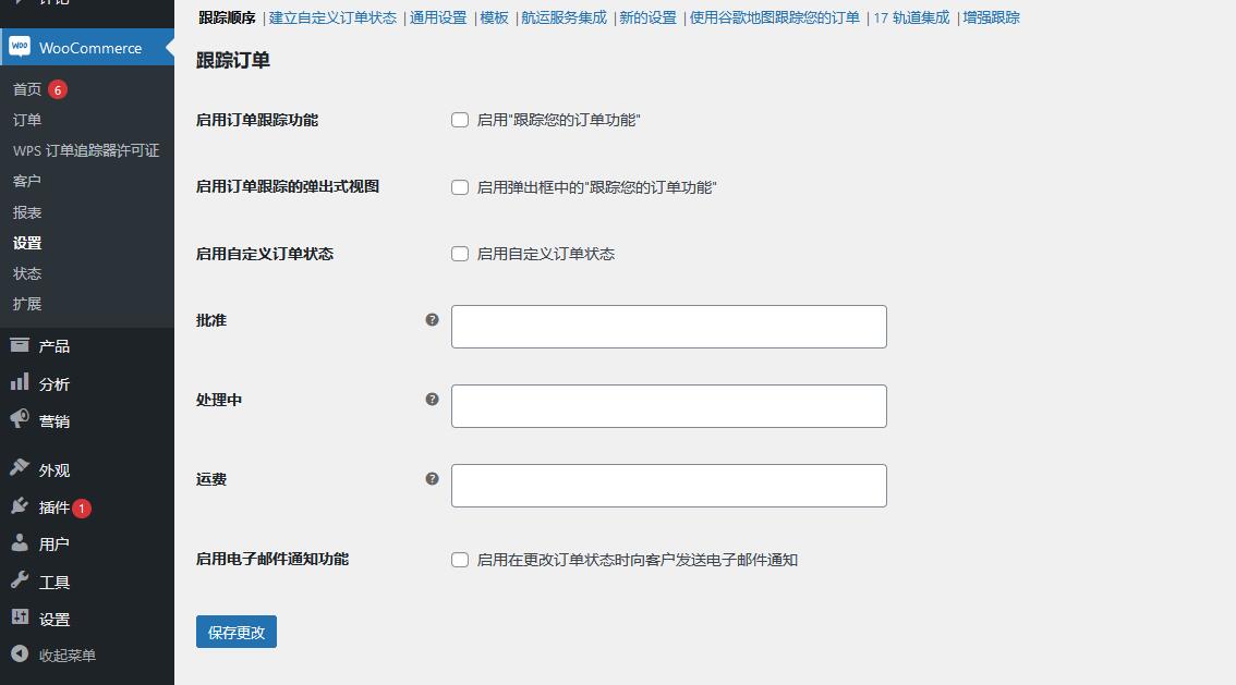 WooCommerce Order Tracker v2.1.7破解版（已汉化）插图(1)